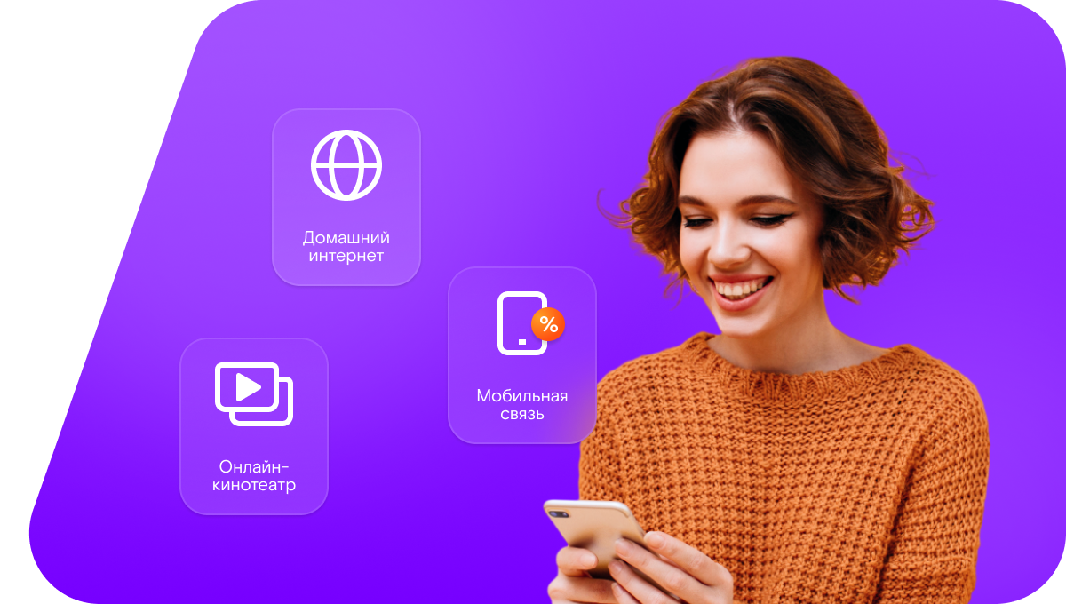 Промо-тарифы Ростелеком в село Молгачи (Самарская область)